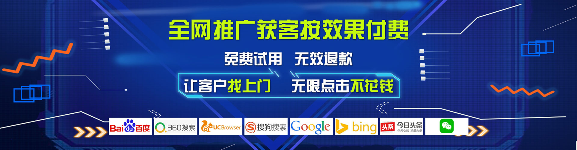 新龙百度优化推广