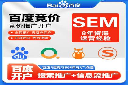 百度竞价推广公司案例：餐饮行业线上线下联动